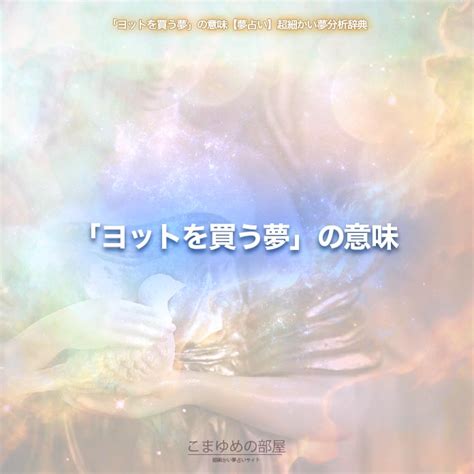 夢 占い コンドーム|「コンドームを買う夢」の意味【夢占い】超細かい夢分析辞典.